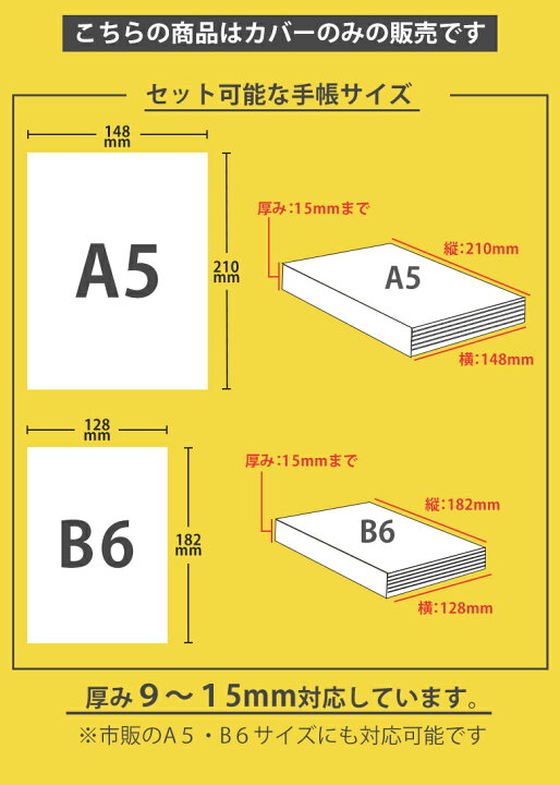 楽天市場 手帳カバー 2tone A5 B6 イタリアン合皮カバー バイカラー おしゃれ 大人 2トーン ユメキロック 手帳 雑貨のユメキロック 楽天市場 手帳カバー 2tone A5 B6 イタリアン合皮カバー バイカラー おしゃれ 大人 2トーン ユメキロック 手帳 雑貨のユメキロック