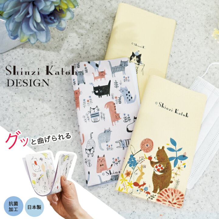 楽天市場】Shinzi Katohデザイン Wポケット柔らかマスクケース 【単品 