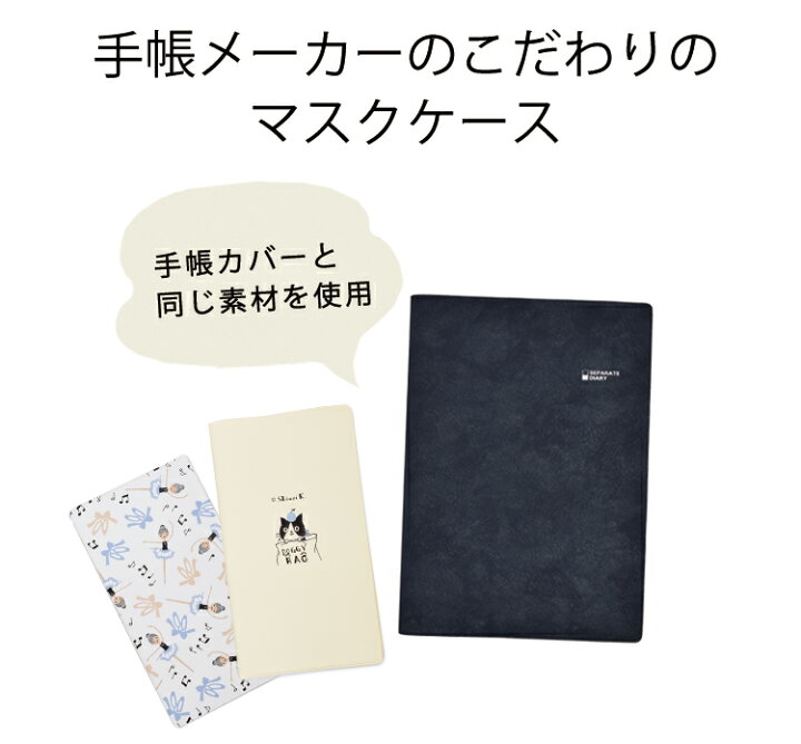 楽天市場】Shinzi Katohデザイン Wポケット柔らかマスクケース 【単品 