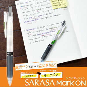 �T���T�}�[�N�I�� 0.4mm �y�P�i�z �T���T sarasa �[�u�� �}�[�J�[ zebra ZEBRA �{�[���y�� �蒠 ��l�̕��� �M�L�p�� �M�L�� ����