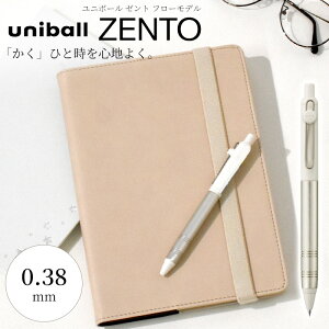 uni-ball ZENTO �t���[���f�� 0.38mm �y�P�i�z���j�{�[�� �[���g �O�H���M �{�[���y�� �蒠 ��l�̕��� �M�L�p�� �M�L�� ����