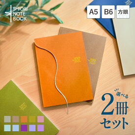 方眼ノート A5 B6 【選べる2冊セット】 しおりノート 5mm方眼 薄型 ノート 可愛い