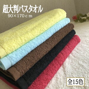 90×170���唻�o�X�^�I�������{���i��B�^�I���j���X����؏��i��J���[���L�x�ŔZ���F�����ꉿ�i�I�^�I���P�b�g��V�[�c����ɂ��I�@�yRCP�z�y05P09Jul16�z