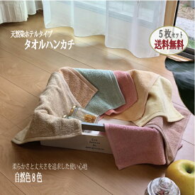 楽天市場 タオルハンカチ まとめ買い ブランド泉州タオル の通販 楽天市場 タオルハンカチ まとめ買い ブランド泉州タオル の通販