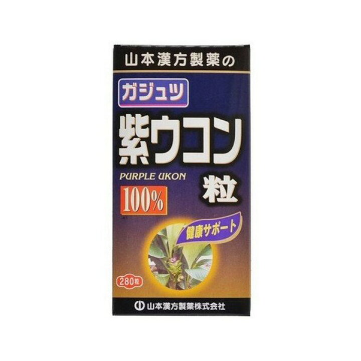 都内で ガジュツ 紫ウコン 100%粒 280粒 smaksangtimur-jkt.sch.id 都内で ガジュツ 紫ウコン 100%粒 280粒 smaksangtimur-jkt.sch.id