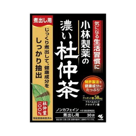 《小林製薬》 小林製薬の濃い杜仲茶 (煮出し用) 3g×30袋 (健康茶)