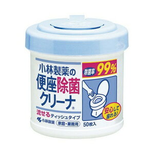 《小林製薬》 便座除菌クリーナー 家庭・業務用 (50枚)