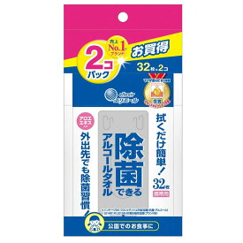 《大王製紙》 エリエール 除菌できるアルコールタオル (携帯用) 32枚入×2パック