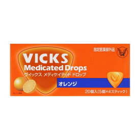 《大正製薬》 ヴィックス メディケイテッド ドロップ オレンジ 20個入(5個×4スティック) 【指定医薬部外品】★定形外郵便★追跡・保証なし★代引き不可★