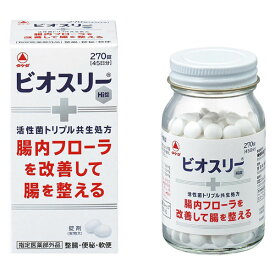 《タケダ》 ビオスリーHi錠 270錠 【指定医薬部外品】 (生菌整腸剤)