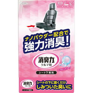 《エステー》 クルマの消臭力 シート下専用 エクセレントソープ 300g