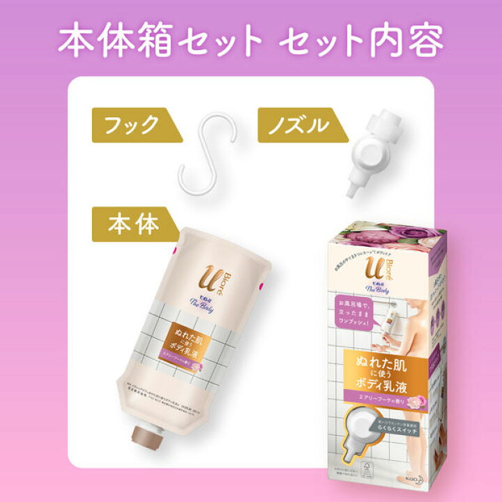 楽天市場】《花王》 ビオレu ザ ボディ ぬれた肌に使うボディ乳液 無香料 300ml 返品キャンセル不可 : 夢海月 楽天市場】《花王》 ビオレu ザ ボディ ぬれた肌に使うボディ乳液 無香料 300ml 返品キャンセル不可 : 夢海月