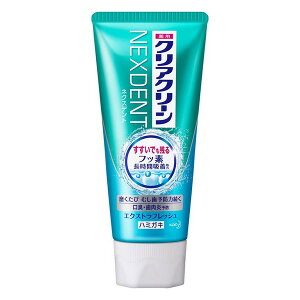 【医薬部外品】《花王》 クリアクリーンNEXDENT(ネクスデント) エクストラフレッシュ 120g (薬用ハミガキ) 返品キャンセル不可