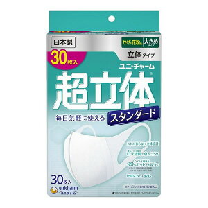 《ユニ・チャーム》 超立体マスク スタンダード 大きめサイズ 30枚入