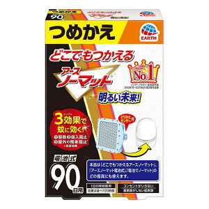 【防除用医薬部外品】《アース製薬》 どこでもつかえるアースノーマット 90日用つめかえ