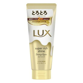 《ユニリーバ》 LUX ラックス スーパーリッチシャイン トリートメント ダメージリペア とろとろ補修トリートメント 300g