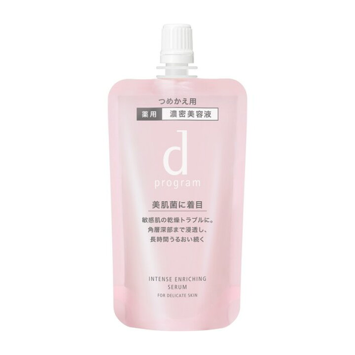 楽天市場】【医薬部外品】(株)資生堂 d プログラム 薬用 濃密美容液 