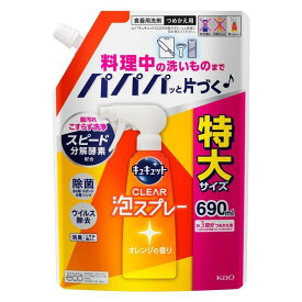 《花王》 キュキュット CLEAR泡スプレー オレンジの香り つめかえ用 690mL