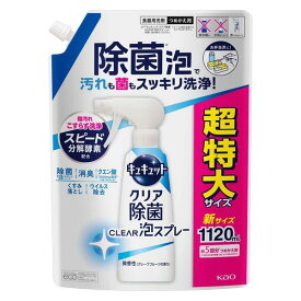 《花王》 キュキュット CLEAR泡スプレー 微香性（グレープフルーツの香り） つめかえ用 1120mL