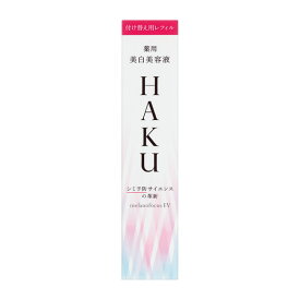 【医薬部外品】《資生堂》 HAKU ハク メラノフォーカスEV（レフィル） 45g ★定形外郵便★追跡・保証なし★代引き不可★