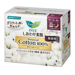 《花王》 ロリエ しあわせ素肌 Botanical Cotton100% 特に多い夜用35cm 羽つき 8個 無香料