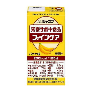 《キユーピー》 ジャネフ 栄養サポート食品 ファインケア バナナ味 125mL