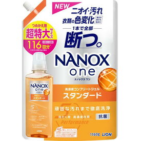《ライオン》 NANOX one ナノックス ワン スタンダード つめかえ用 超特大 1160g