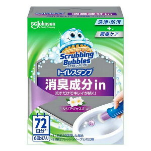 《ジョンソン》 スクラビングバブル トイレスタンプ 消臭成分IN クリアジャスミン 本体
