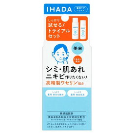 【医薬部外品】《資生堂》 イハダ 薬用クリアスキンケアセット ★定形外郵便★追跡・保証なし★代引き不可★