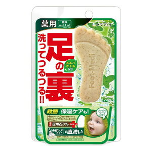 【医薬部外品】《グラフィコ》 フットメジ 薬用足石けん フレッシュハーブの香り 65g