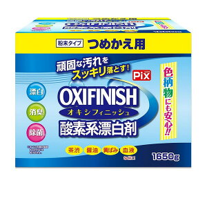 sCIP~Jt Pix OXIFINISH ILVtBjbV _fnY ߂p e 1650g