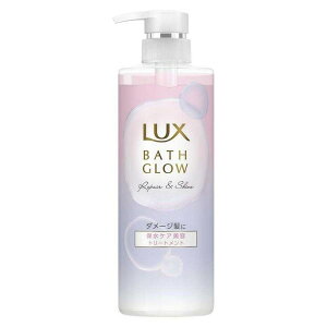 《ユニリーバ》 LUX ラックス バスグロウ リペアアンドシャイン トリートメント ポンプ 490g