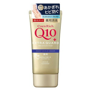 【医薬部外品】《コーセーコスメポート》 コエンリッチ 薬用エクストラガード ハンドクリーム 80g