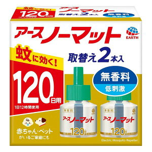 【防除用医薬部外品】《アース製薬》 アースノーマット 取替えボトル120日用 無香料 2本入