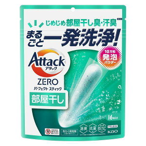 《花王》 アタックZERO パーフェクトスティック 部屋干し 16本入り