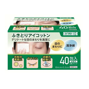 《カワモト》 ふきとりアイコットン 40包 【医薬部外品】