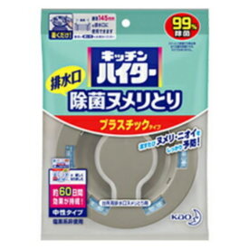 《花王》キッチンハイター 除菌ヌメリとり ［本体プラスチックタイプ］ 返品キャンセル不可