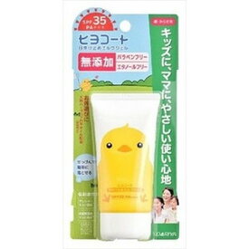 《ダリヤ》ヒヨコート 日焼け止めミルクジェル （携帯タイプ） SPF35 PA+++ 50g