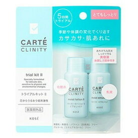 【医薬部外品】《コーセー》 カルテ クリニティ トライアルキット II(とてもしっとり) 1セット (トライアルキット) ★定形外郵便★追跡・保証なし★代引き不可★