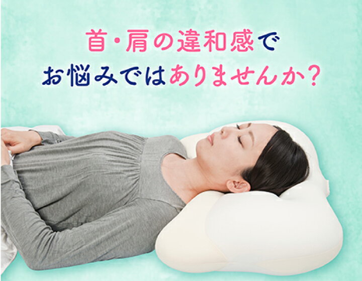 楽天市場】【レビュー&報告でカバープレゼント】訳あり 数量限定 空間フィットの夢まくら プレミアム アウトレット Aランク 専用カバー付き FLEFiMA 空間fitの夢まくら プレミアム もっちり 枕 肩こり ストレートネック ビーズ枕 いびき防止 誕生日 洗える 株式会社ccm ... 楽天市場】【レビュー&報告でカバープレゼント】訳あり 数量限定 空間フィットの夢まくら プレミアム アウトレット Aランク 専用カバー付き FLEFiMA 空間fitの夢まくら プレミアム もっちり 枕 肩こり ストレートネック ビーズ枕 いびき防止 誕生日 洗える 株式会社ccm ...