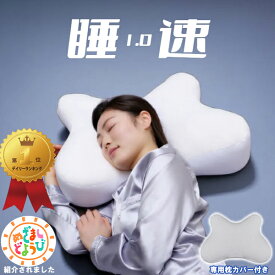 ＼枕干しプレゼント／睡速 1.0 送料無料 24X 枕 X型枕 洗える ふわもち フレフィーマ FLEFIMA 特許 枕 リラックス プレゼント 肩こり ストレートネック 体圧分散 横向き 仰向け うつ伏せ CCM スイソク SUI-SOK1.0