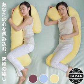 ＼SS特別価格／抱かれる抱き枕 専用カバー付 FLEFiMA CCM 抱き枕 妊婦 もっちり 株式会社ccm だきまくら ビーズクッション 妊婦 マタニティ 授乳クッション 安眠 大きい 長い ロング 男性 女性