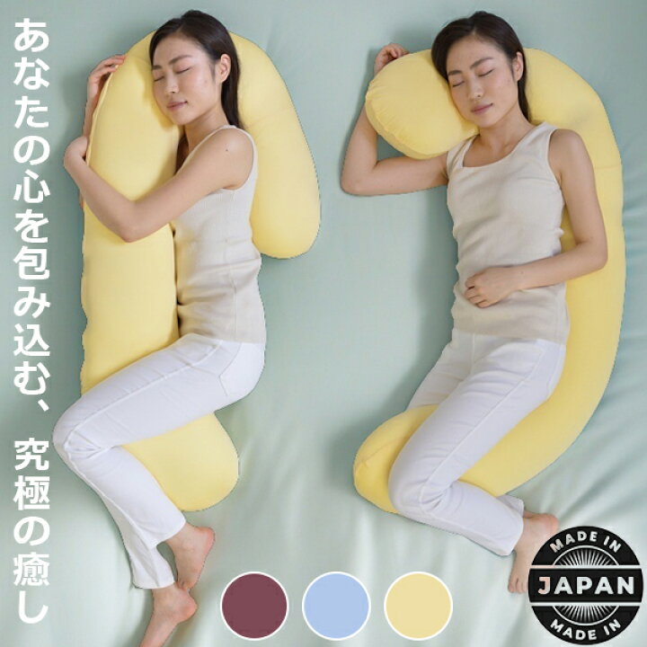 楽天市場】＼LINE1500円OFFクーポン／抱かれる抱き枕 専用カバー付 生徒会にも穴はある！抱き枕カバー&ミニクッション