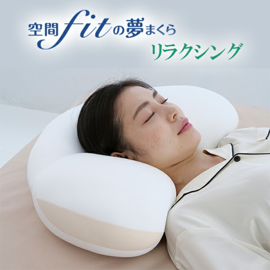 楽天市場 | ゆめまくら - あなたにあった枕、見つけませんか