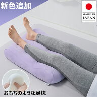 ＼あっぱく感ゼロへ／【楽天4冠】 洗える 日本製 特許技術 FLEFiMA 足枕 足 解消 ギフト 人気 もちもち足…