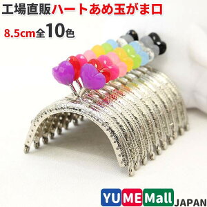 手芸用品 がま口 口金の通販 価格比較 価格 Com
