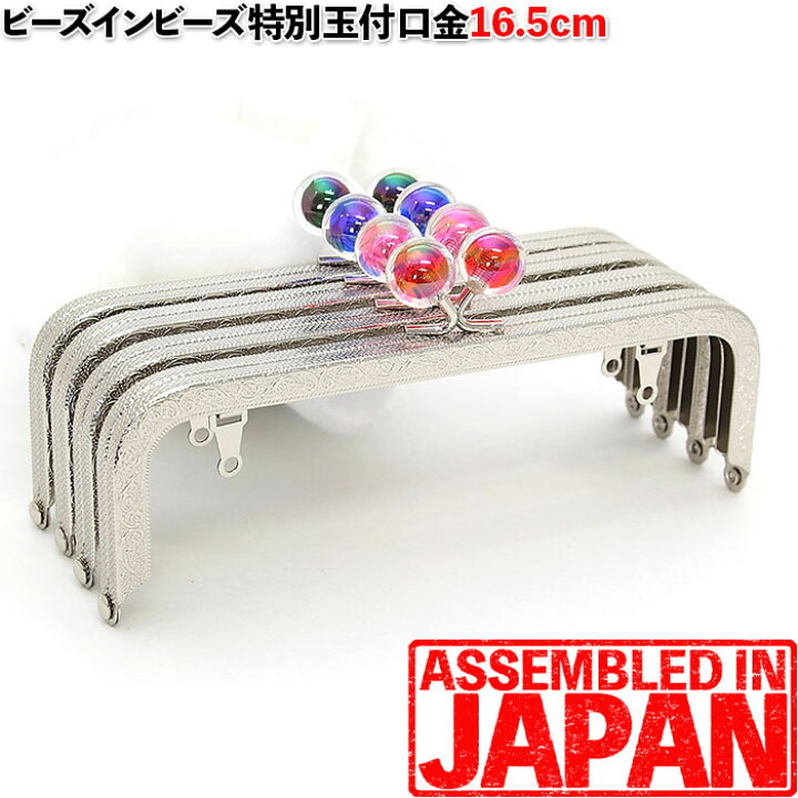 楽天市場】2353【オーロラビーズインビーズ玉】がま口 口金 16.5cm 