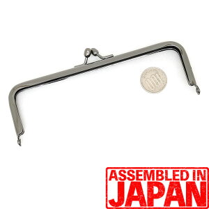 【格安B品】がま口 口金 15cm 豆げんこ 角型 ブラック 差し込みタイプ 手芸 パーツ ハンドメイド 金具
