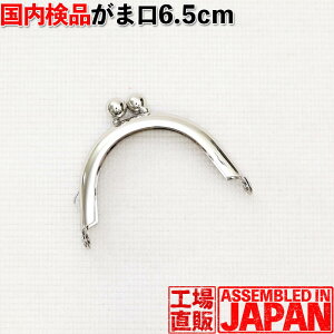 ܌  6.5cm  ی^ Jt Vo[ |/p[c//nhCh