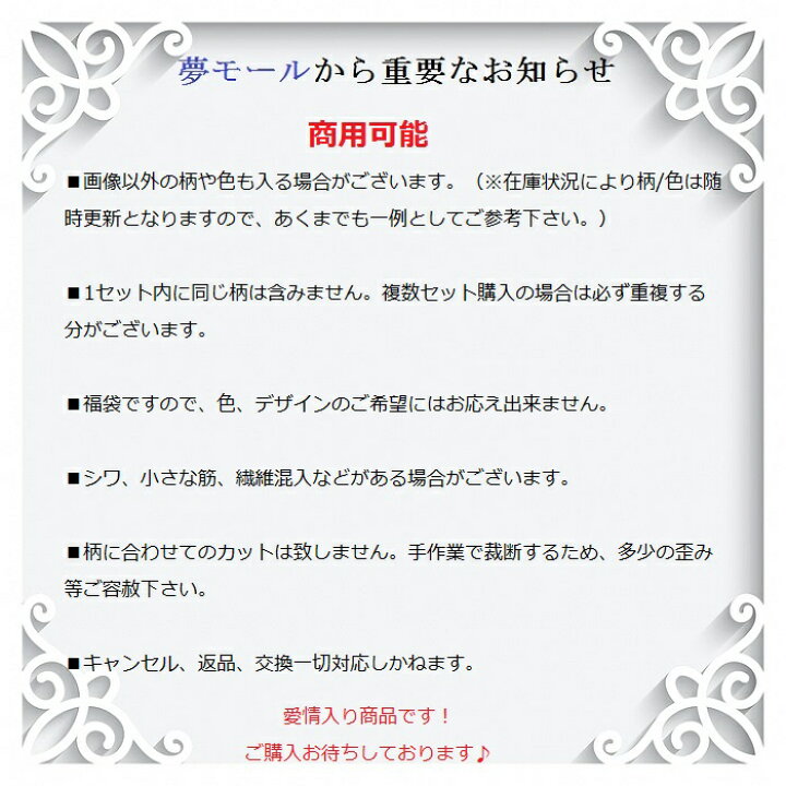 楽天市場】国産 パッチワーク用 はぎれセット 10×10cm カットクロス 20  